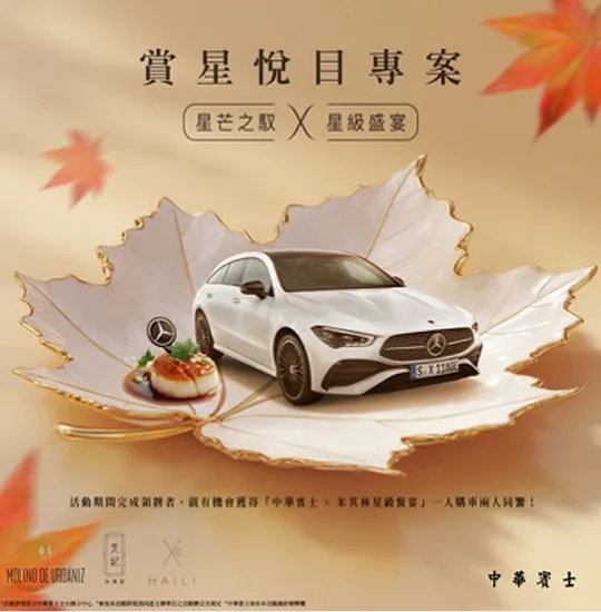 賞星悅目專案 案例