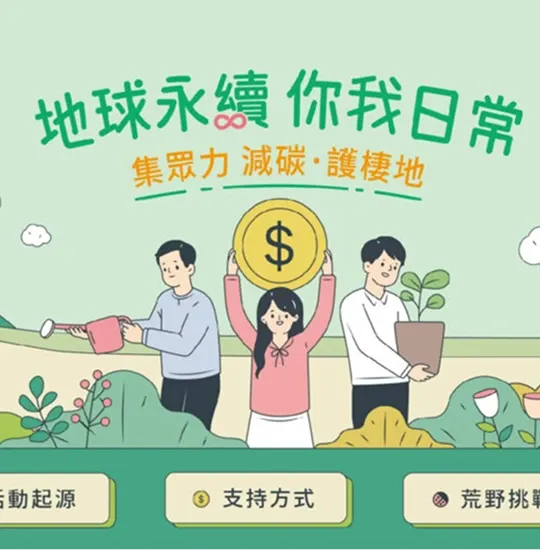 品牌體驗整合 案例