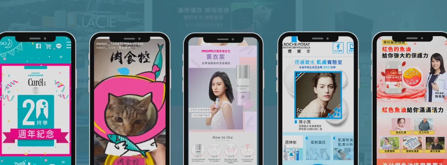 數位與品牌體驗案例主視覺